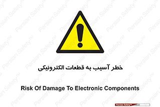 equipment , devices , danger , board , main , کامپیوتری , هشدار , خرابی , 