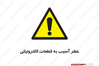 equipment , devices , danger , board , main , کامپیوتری , هشدار , خرابی , 