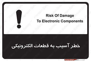 equipment , devices , danger , board , main , کامپیوتری , هشدار , خرابی , 