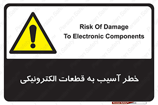 equipment , devices , danger , board , main , کامپیوتری , هشدار , خرابی , 
