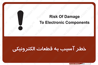 equipment , devices , danger , board , main , کامپیوتری , هشدار , خرابی , 