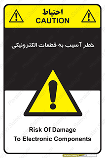 equipment , devices , danger , board , main , کامپیوتری , هشدار , خرابی , 