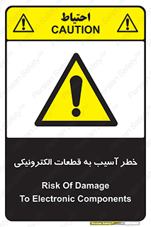 equipment , devices , danger , board , main , کامپیوتری , هشدار , خرابی , 