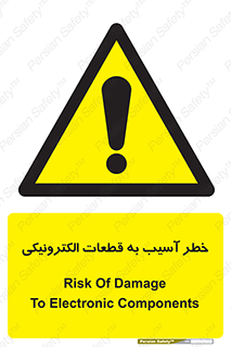 equipment , devices , danger , board , main , کامپیوتری , هشدار , خرابی , 