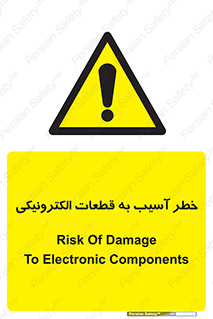 equipment , devices , danger , board , main , کامپیوتری , هشدار , خرابی , 
