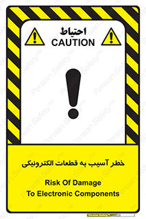 equipment , devices , danger , board , main , کامپیوتری , هشدار , خرابی , 