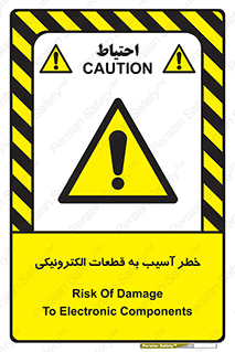 equipment , devices , danger , board , main , کامپیوتری , هشدار , خرابی , 
