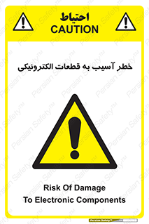 equipment , devices , danger , board , main , کامپیوتری , هشدار , خرابی , 