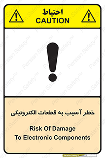 equipment , devices , danger , board , main , کامپیوتری , هشدار , خرابی , 