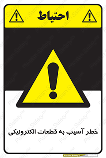 equipment , devices , danger , board , main , کامپیوتری , هشدار , خرابی , 