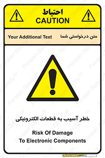 equipment , devices , danger , board , main , کامپیوتری , هشدار , خرابی , 