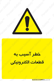 equipment , devices , danger , board , main , کامپیوتری , هشدار , خرابی , 