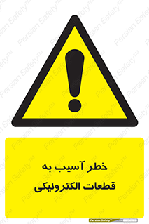 equipment , devices , danger , board , main , کامپیوتری , هشدار , خرابی , 