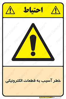 equipment , devices , danger , board , main , کامپیوتری , هشدار , خرابی , 