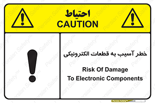 equipment , devices , danger , board , main , کامپیوتری , هشدار , خرابی , 