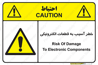 equipment , devices , danger , board , main , کامپیوتری , هشدار , خرابی , 