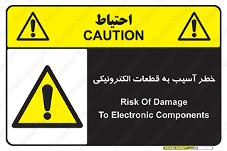 equipment , devices , danger , board , main , کامپیوتری , هشدار , خرابی , 
