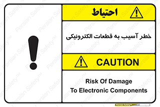 equipment , devices , danger , board , main , کامپیوتری , هشدار , خرابی , 