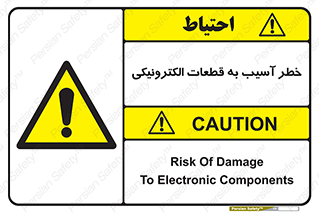 equipment , devices , danger , board , main , کامپیوتری , هشدار , خرابی , 