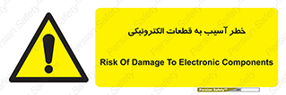 equipment , devices , danger , board , main , کامپیوتری , هشدار , خرابی , 