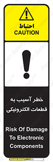 تابلوی ایمنی خطر آسیب به قطعات الکترونیکی – طرح 11800