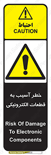 equipment , devices , danger , board , main , کامپیوتری , هشدار , خرابی , 