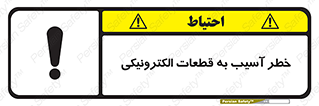 equipment , devices , danger , board , main , کامپیوتری , هشدار , خرابی , 