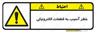 equipment , devices , danger , board , main , کامپیوتری , هشدار , خرابی , 
