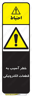 equipment , devices , danger , board , main , کامپیوتری , هشدار , خرابی , 