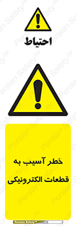 equipment , devices , danger , board , main , کامپیوتری , هشدار , خرابی , 