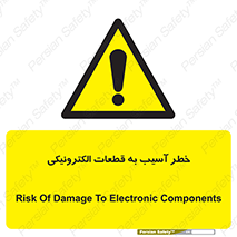 equipment , devices , danger , board , main , کامپیوتری , هشدار , خرابی , 