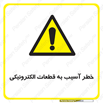 equipment , devices , danger , board , main , کامپیوتری , هشدار , خرابی , 