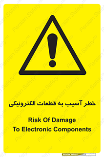 equipment , devices , danger , board , main , کامپیوتری , هشدار , خرابی , 