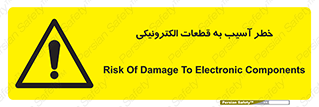 equipment , devices , danger , board , main , کامپیوتری , هشدار , خرابی , 