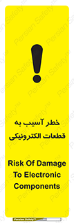 equipment , devices , danger , board , main , کامپیوتری , هشدار , خرابی , 