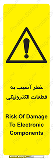 equipment , devices , danger , board , main , کامپیوتری , هشدار , خرابی , 