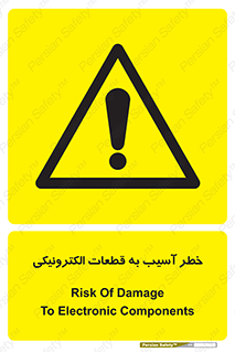 equipment , devices , danger , board , main , کامپیوتری , هشدار , خرابی , 