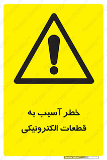 equipment , devices , danger , board , main , کامپیوتری , هشدار , خرابی , 