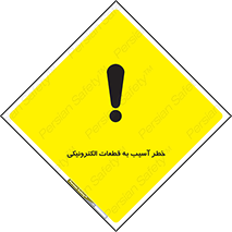 equipment , devices , danger , board , main , کامپیوتری , هشدار , خرابی , 