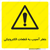 equipment , devices , danger , board , main , کامپیوتری , هشدار , خرابی , 
