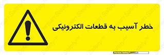 equipment , devices , danger , board , main , کامپیوتری , هشدار , خرابی , 