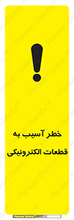 equipment , devices , danger , board , main , کامپیوتری , هشدار , خرابی , 