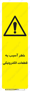 equipment , devices , danger , board , main , کامپیوتری , هشدار , خرابی , 