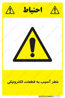 equipment , devices , danger , board , main , کامپیوتری , هشدار , خرابی , 