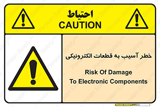 equipment , devices , danger , board , main , کامپیوتری , هشدار , خرابی , 