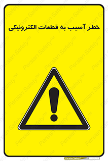 equipment , devices , danger , board , main , کامپیوتری , هشدار , خرابی , 