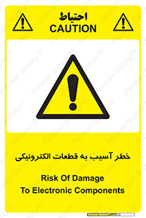 equipment , devices , danger , board , main , کامپیوتری , هشدار , خرابی , 