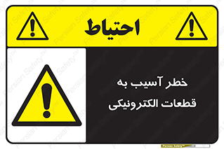 equipment , devices , danger , board , main , کامپیوتری , هشدار , خرابی , 