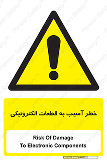 equipment , devices , danger , board , main , کامپیوتری , هشدار , خرابی , 