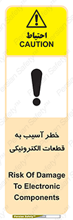 equipment , devices , danger , board , main , کامپیوتری , هشدار , خرابی , 